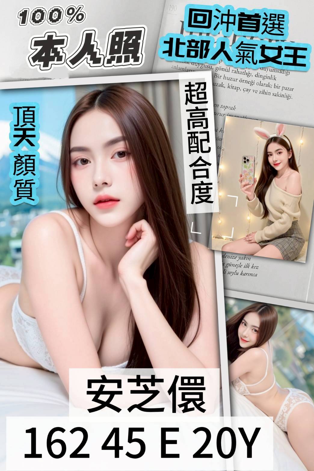 蘆竹區定點茶/外送茶 球球 165/57/28/36D
